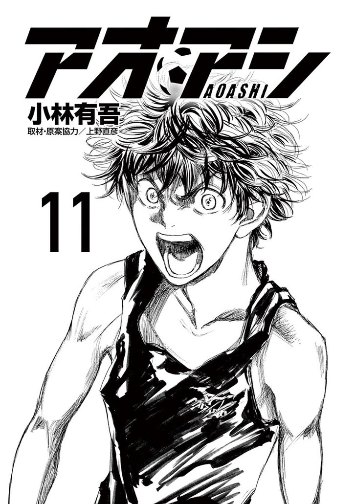 Ao Ashi, Chapter 105 image 04